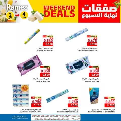 Ofertas de Mercados Ramez Oman de 2 a 4 abril 2026 Ofertas de fin de semana - Página 4