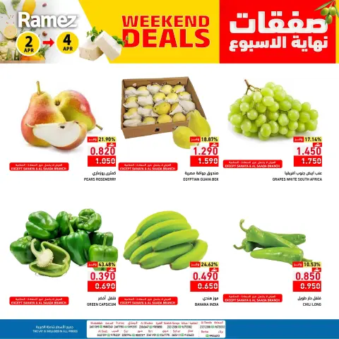 Ofertas de Mercados Ramez Oman de 2 a 4 abril 2026 Ofertas de fin de semana - Página 3