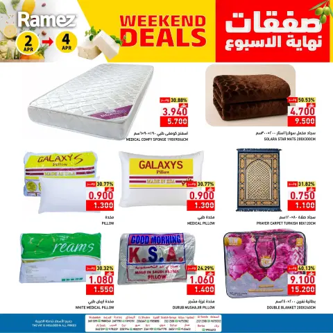 Ofertas de Mercados Ramez Oman de 2 a 4 abril 2026 Ofertas de fin de semana - Página 8