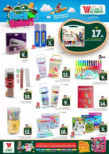 Ofertas de Hipermercado Al Wafa Jeddah, Makkah, Taif, Al-Baghdadiyah de 1 a 7 abril 2026 Ofertas de regreso a clases - Página 3