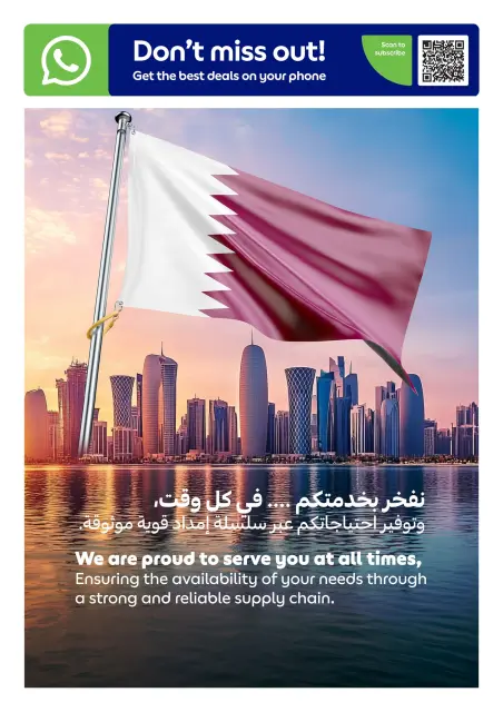 عروض كارفور قطر من ١ حتى ٧ أبريل ٢٠٢٦ عروض حصرية (أونلاين) - صفحة 8