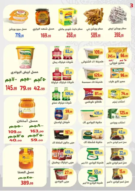 Ehab Elprince offers in Sharm El Sheikh from 2 to 4 April 2026 Weekend Deals - Page 3