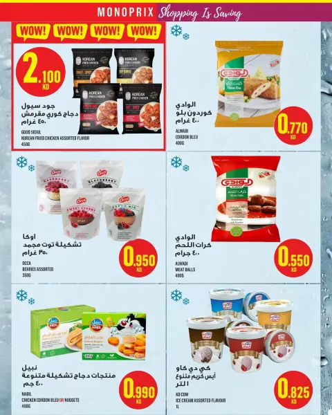 Monoprix offers in Assima Mall from 2 to 8 April 2026 Weekly Deals - Page 11