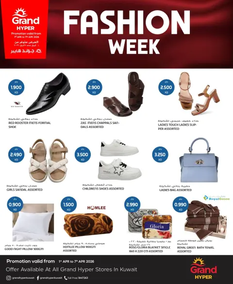 Offres Grand hypermarché Koweït de 1 à 7 avril 2026 Offres de la Fashion Week - Page 4