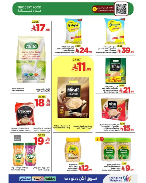 Wahj Mart Saudi Arabia offers from 2 to 9 April 2026 Budget Offers More - Page 42
