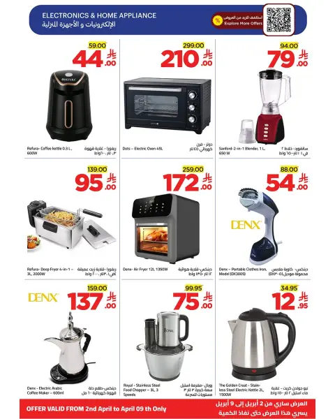 Wahj Mart Saudi Arabia offers from 2 to 9 April 2026 Budget Offers More - Page 22