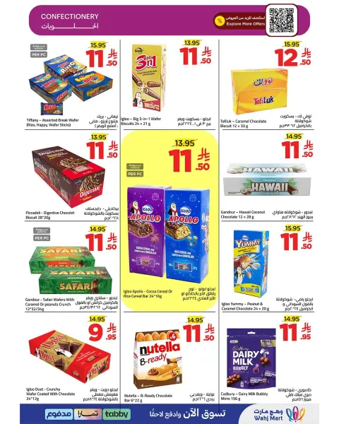 Wahj Mart Saudi Arabia offers from 2 to 9 April 2026 Budget Offers More - Page 47