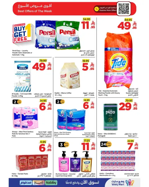 Wahj Mart Saudi Arabia offers from 2 to 9 April 2026 Budget Offers More - Page 57