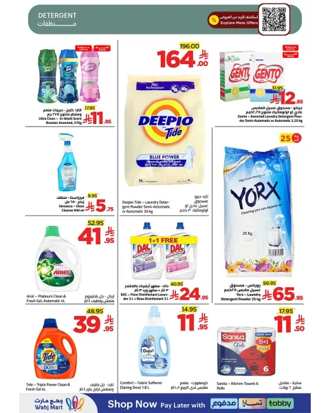 Wahj Mart Saudi Arabia offers from 2 to 9 April 2026 Budget Offers More - Page 23