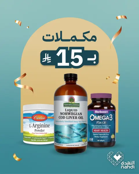 Nahdi pharmacies Saudi Arabia offers from 2 to 9 April 2026 Supplement deals for only 15 riyals - Page 1