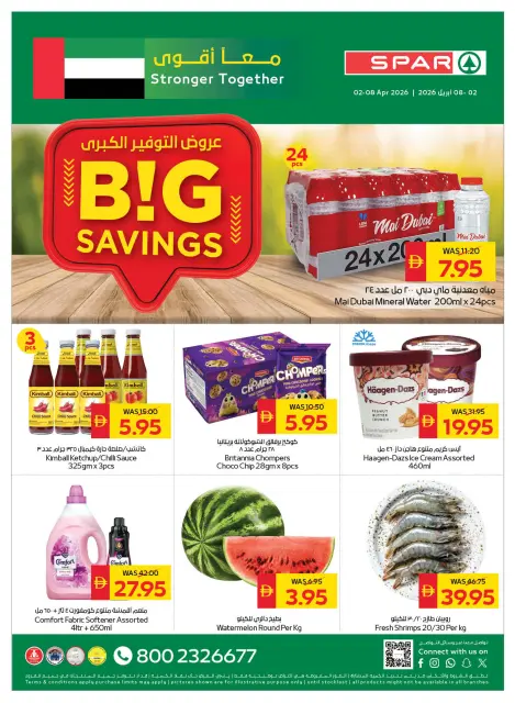 Ofertas de SPAR Emiratos Árabes Unidos de 2 a 8 abril 2026 Grandes ofertas de ahorro - Página 1