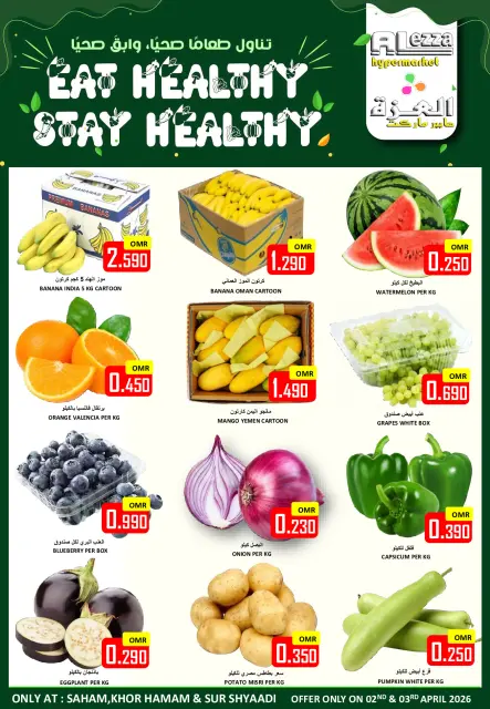Ofertas de Hipermercado Al Ezza Oman de 2 a 3 abril 2026 Alimentos saludables para una salud perfecta - Página 1