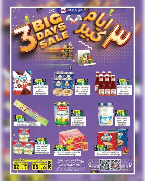 Hoor Al Ain Hypermarket offers in SINAW from 2 to 5 April 2026 Big Day Deals - Page 1