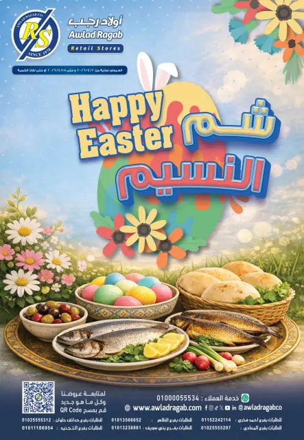 Easter offers at Awlad Ragab, from 2 to 15 April 2026 - Page 1