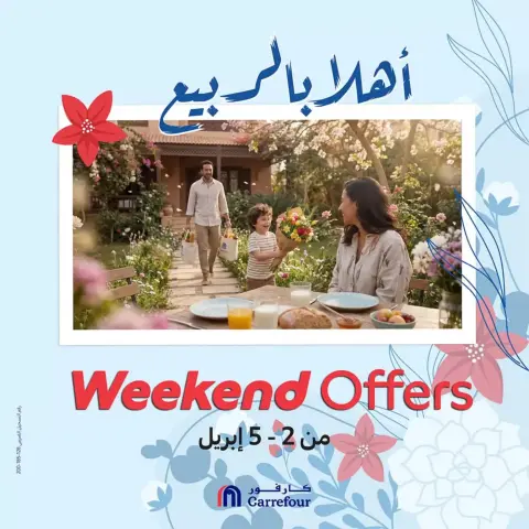 Ofertas de Carrefour Egipto de 2 a 5 abril 2026 Bienvenidos a la primavera - Página 1