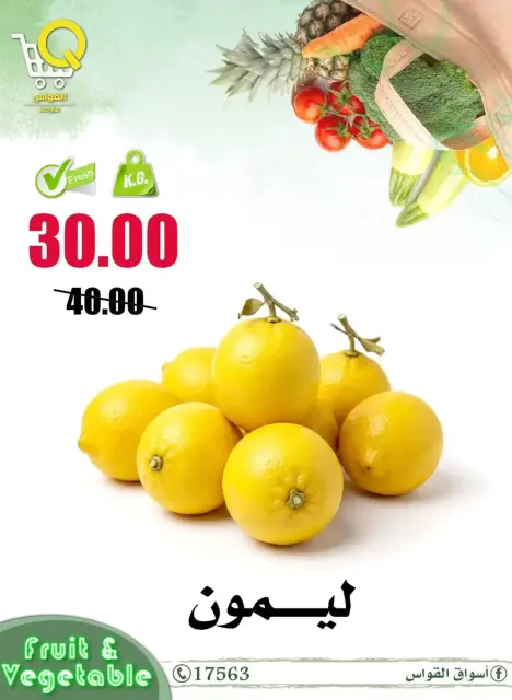 Al Kawas Markets Egypt offers in Damietta from 2 to 4 April 2026 Fresh deals - Page 9