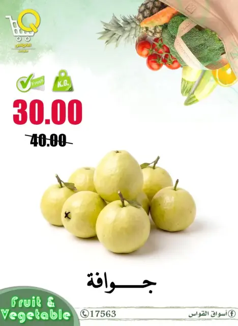 Al Kawas Markets Egypt offers in Damietta from 2 to 4 April 2026 Fresh deals - Page 8