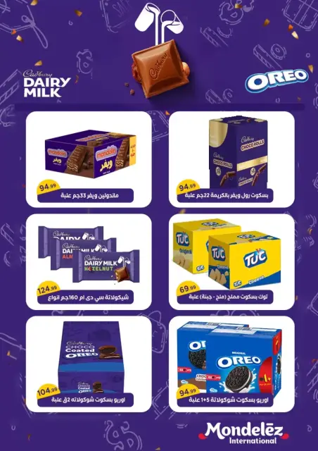 Super Saver at El Mahlawy Stores, from 2 to 8 April 2026 - Page 30