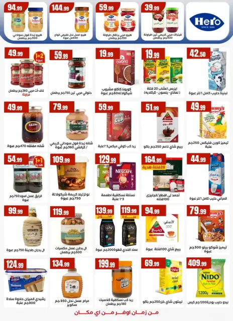Super Saver at El Mahlawy Stores, from 2 to 8 April 2026 - Page 22