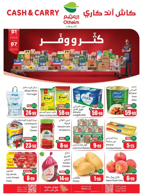 Ofertas de Mercados Othaim Arabia Saudita de 1 a 7 abril 2026 Ofertas de Cutter & Save - Pago en efectivo y para llevar - Página 1