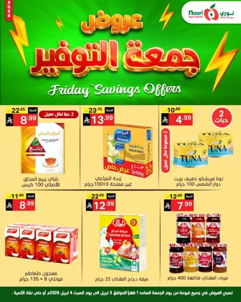 Ofertas de Supermercado Noori Arabia Saudita de 3 a 4 abril 2026 Ahorros del viernes - Página 6