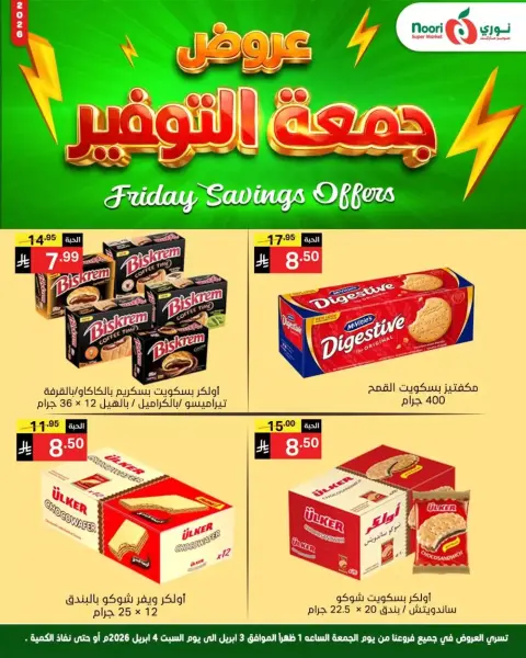 Ofertas de Supermercado Noori Arabia Saudita de 3 a 4 abril 2026 Ahorros del viernes - Página 9