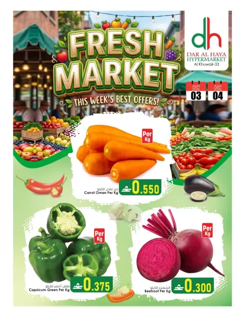 Ofertas de Hipermercado Dar Al Haya Oman Alkhwyr de 3 a 4 abril 2026 Ofertas del Mercado Fresco - Página 1