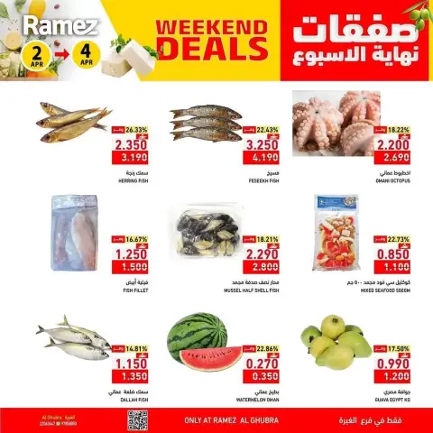 Ofertas de Mercados Ramez Oman Alghbrh de 2 a 4 abril 2026 Ofertas frescas - Página 5