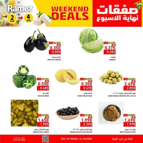 Ofertas de Mercados Ramez Oman Alghbrh de 2 a 4 abril 2026 Ofertas frescas - Página 3