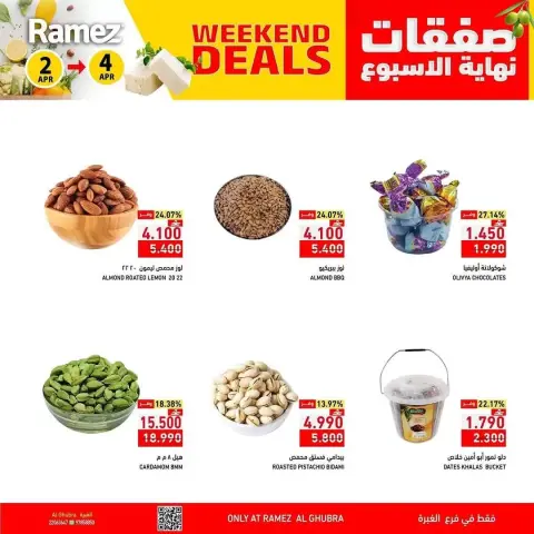 Ofertas de Mercados Ramez Oman Alghbrh de 2 a 4 abril 2026 Ofertas frescas - Página 4