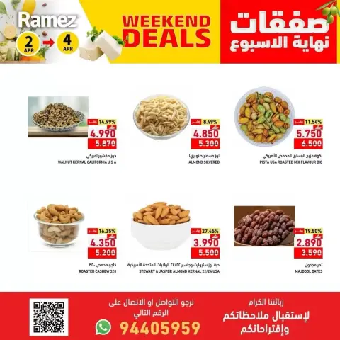 Ofertas de Mercados Ramez Oman Sohar de 2 a 4 abril 2026 Ofertas frescas - Página 4