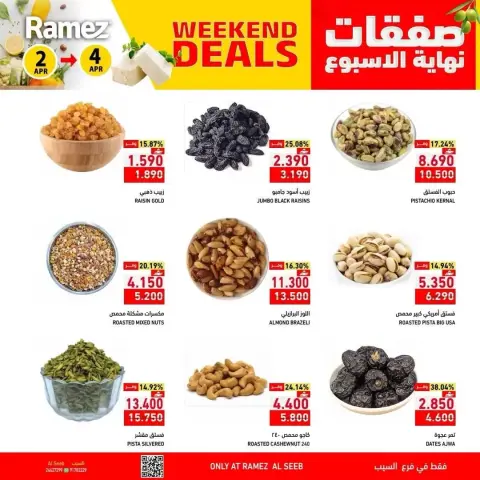 Ofertas de Mercados Ramez Oman Seeb de 2 a 4 abril 2026 Ofertas frescas - Página 2