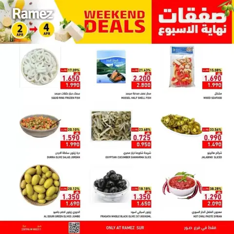 Ramez Markets Oman offers in Sur from 2 to 4 April 2026 Fresh offers - Page 7