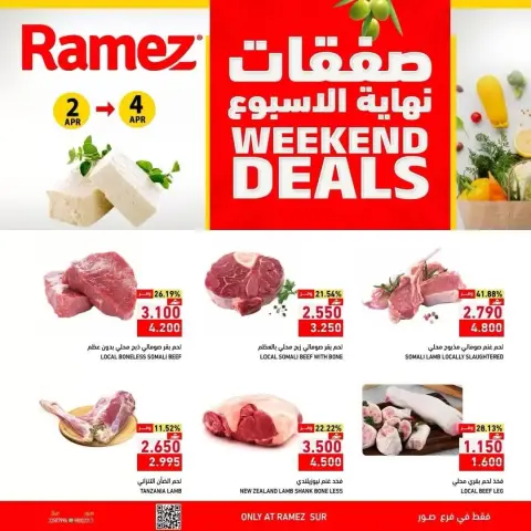 Ofertas de Mercados Ramez Oman Sur de 2 a 4 abril 2026 Ofertas frescas - Página 1