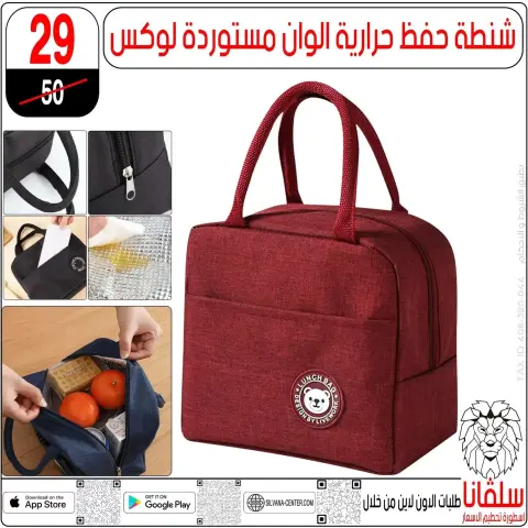 Price smashing at silvana center , branches Alzawyh Alhmra, from 2 to 4 April 2026 - Page 3