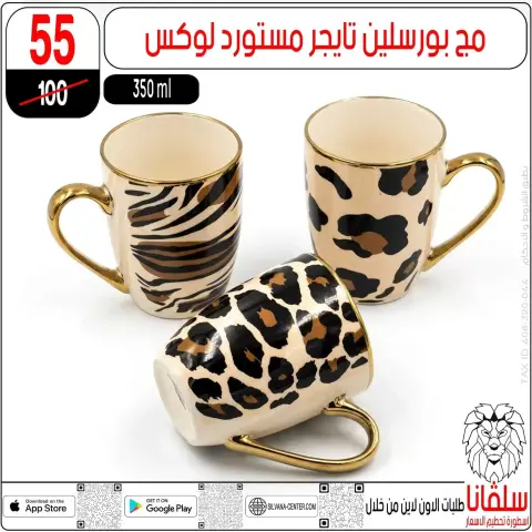 Price smashing at silvana center , branches Alzawyh Alhmra, from 2 to 4 April 2026 - Page 108
