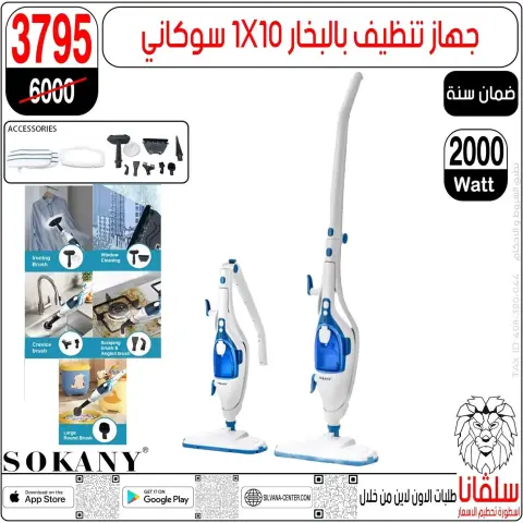 Price smashing at silvana center , branches Alzawyh Alhmra, from 2 to 4 April 2026 - Page 137