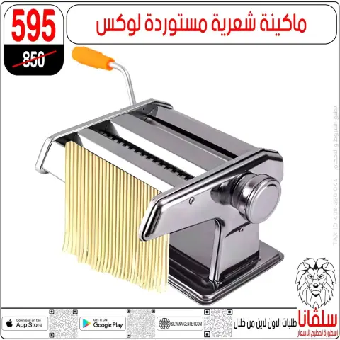 Price smashing at silvana center , branches Alzawyh Alhmra, from 2 to 4 April 2026 - Page 38