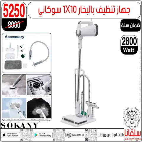 Price smashing at silvana center , branches Alzawyh Alhmra, from 2 to 4 April 2026 - Page 138
