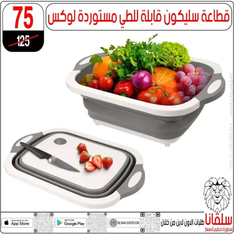 Price smashing at silvana center , branches Alzawyh Alhmra, from 2 to 4 April 2026 - Page 41