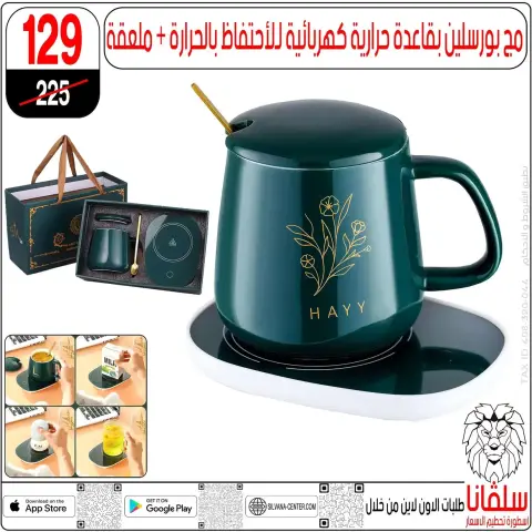 Price smashing at silvana center , branches Alzawyh Alhmra, from 2 to 4 April 2026 - Page 114