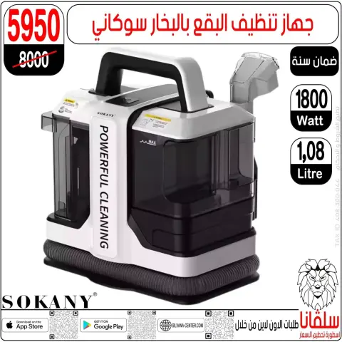 Price smashing at silvana center , branches Alzawyh Alhmra, from 2 to 4 April 2026 - Page 136