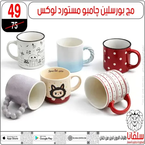 Price smashing at silvana center , branches Alzawyh Alhmra, from 2 to 4 April 2026 - Page 107