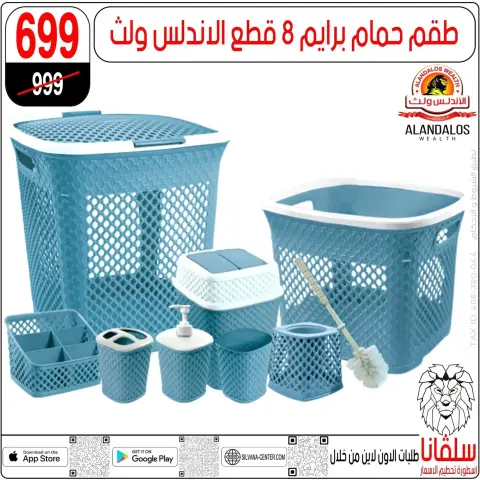 Price smashing at silvana center , branches Alzawyh Alhmra, from 2 to 4 April 2026 - Page 74