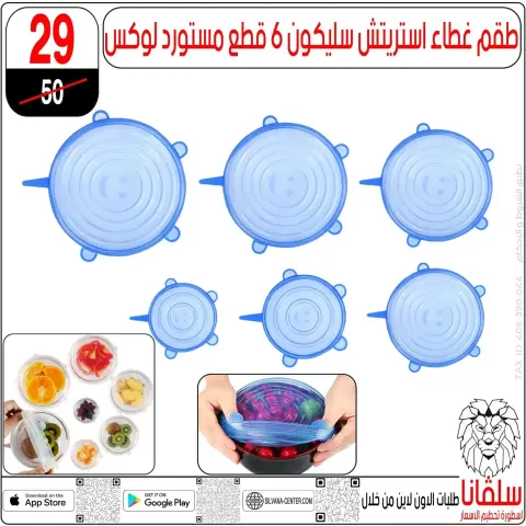 Price smashing at silvana center , branches Alzawyh Alhmra, from 2 to 4 April 2026 - Page 87