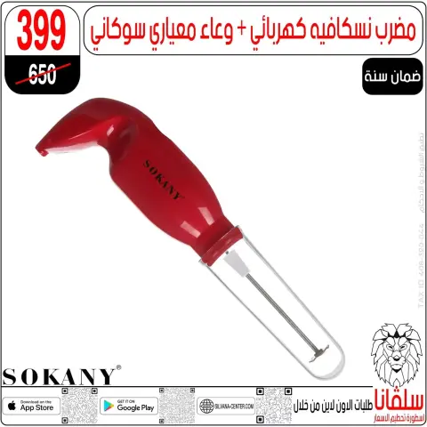 Price smashing at silvana center , branches Alzawyh Alhmra, from 2 to 4 April 2026 - Page 151