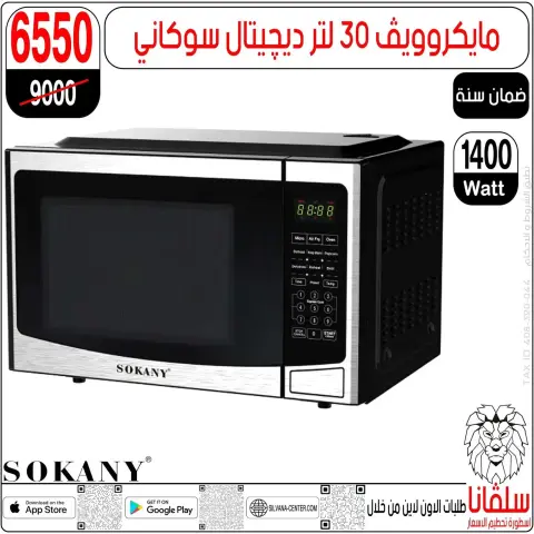 Price smashing at silvana center , branches Alzawyh Alhmra, from 2 to 4 April 2026 - Page 158