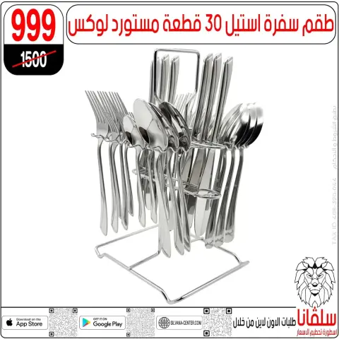Price smashing at silvana center , branches Alzawyh Alhmra, from 2 to 4 April 2026 - Page 31