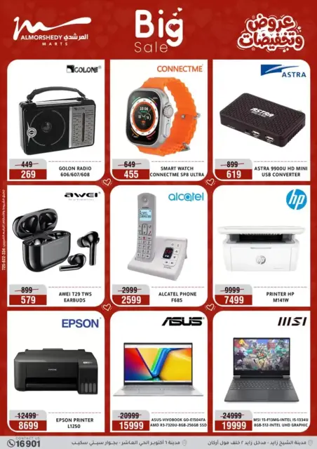 Ofertas de Al Morshedy Egipto de 2 a 5 abril 2026 DIA DE LA MADRE Ofertas - Página 28