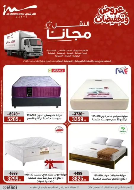 Ofertas de Al Morshedy Egipto de 2 a 5 abril 2026 DIA DE LA MADRE Ofertas - Página 42